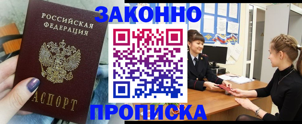 временная регистрация поиск в Межгорье