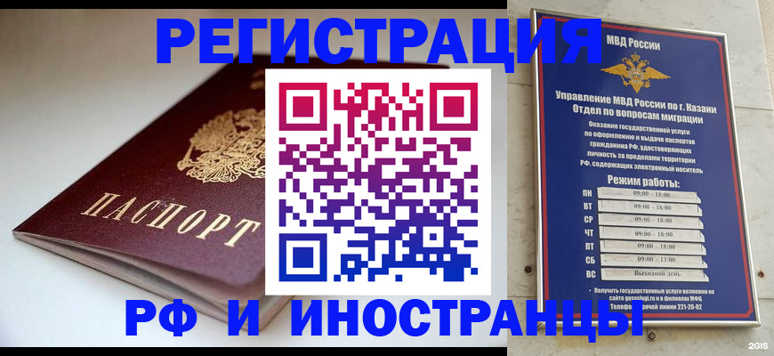 купить прописку в Межгорье