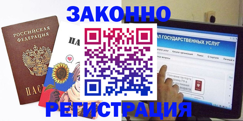 найти адрес прописки в Межгорье