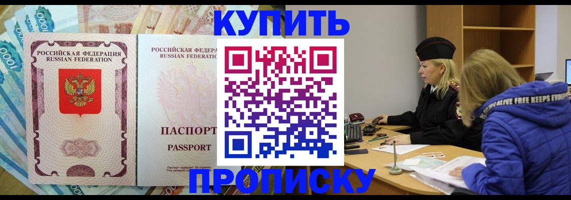 временная регистрация гарантия в Межгорье