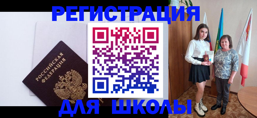 прописка для кредита в Межгорье